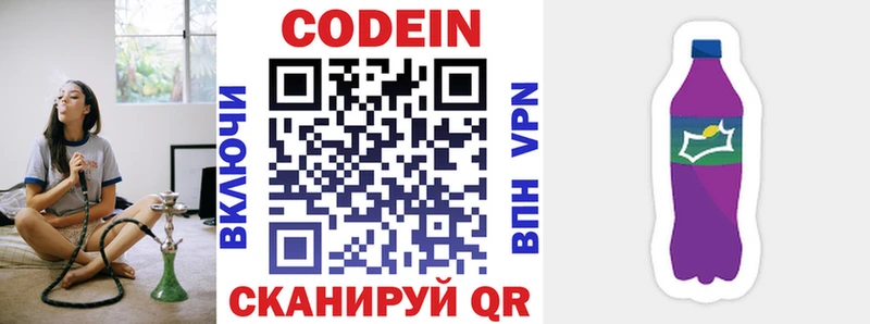 Codein Purple Drank закладка Сосногорск