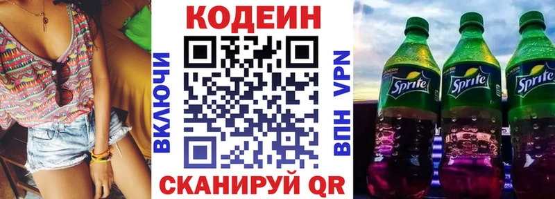 Codein Purple Drank Сосногорск