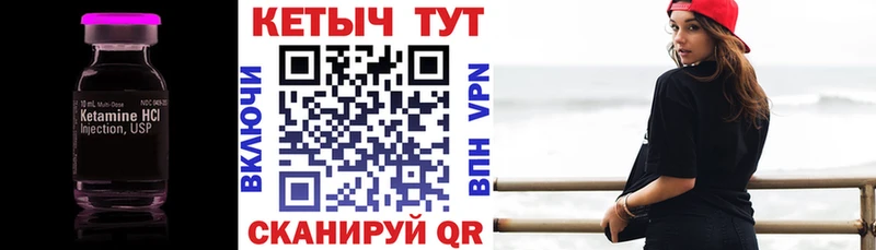 КЕТАМИН VHQ купить darknet какой сайт Сосногорск