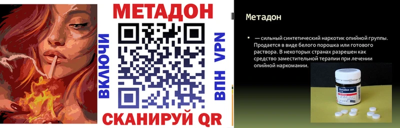 МЕТАДОН белоснежный Сосногорск